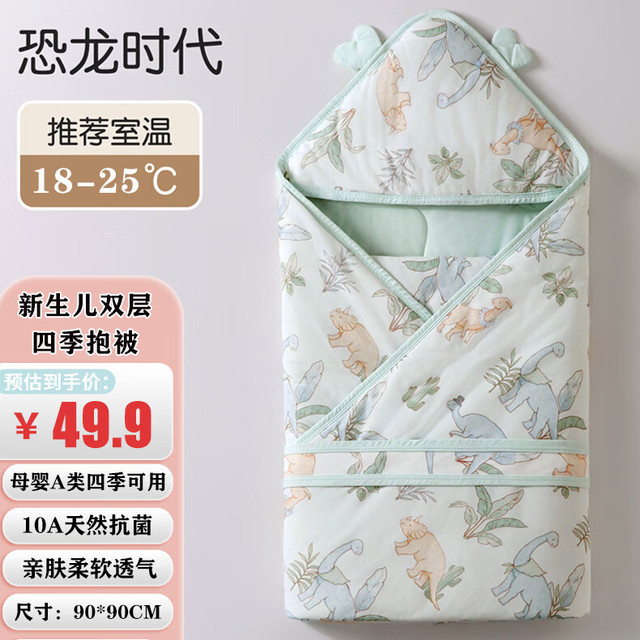 依生象宝 新生儿抱被 婴幼儿四季包单襁褓包巾睡袋产房夹棉包被包裹防惊跳