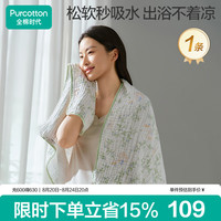 全棉时代 浴巾纯棉吸水抗菌防螨六层印花水洗纱布浴巾天鹅梦境80×140cm