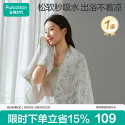 全棉时代 浴巾纯棉吸水抗菌防螨六层印花水洗纱布浴巾天鹅梦境80×140cm