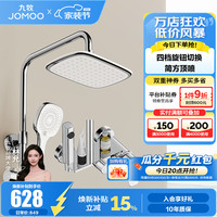 九牧 36647 淋浴花洒全套 自动除垢顶喷 简约置物 隐藏下出水旋钮切换