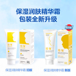 纽强 婴幼儿倍润精华霜面霜 200g