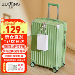 左汀 行李箱拉杆箱加厚结实抗摔旅行箱登机箱大容量男女学生24英寸 需托运，容量约60L，适合5-7天出行