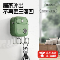 Aseblarm出门提醒器中老年人忘带钥匙关火提醒自动智能感应出门提醒器 智能录音款