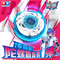 奥迪双钻 经典战斗王陀螺盲盒第一弹 端盒12只装