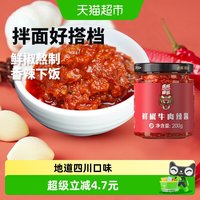 移动端：虎邦 辣酱鲜椒牛肉辣酱 200g×1瓶
