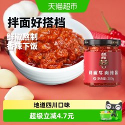 虎邦 辣酱鲜椒牛肉辣酱 200g×1瓶