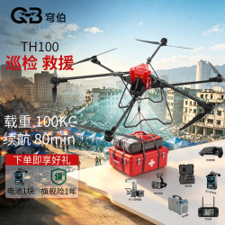 穹伯QB 无人机TH100   巡检救援载重100KG长续航80分 AI四光吊舱相机 H4T-25 +95-1控制器+2发抛投器