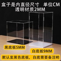 透明亚克力展示盒手办积木动漫模型盲盒收纳盒子防尘罩贴纸玻璃