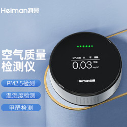 海曼 专业甲醛检测仪居空气质量家用室内pm2.5测试仪盒 支持HUAWEI Hi