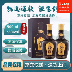 珍酒 珍十五酱香型白酒礼盒装 53度 500mL 2瓶 配手提袋三代珍十五#值酒发现官#