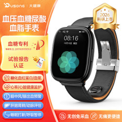 杜颂 动态血糖血压手表无创免扎针尿酸血脂血氧智能健康脑梗塞肾肺肝心率监测手腕环 【