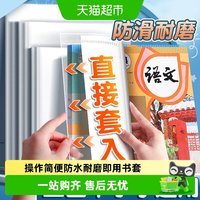 88VIP：得力 包书皮包书套包书膜磨砂书皮纸耐磨防滑防水课本保护套包书套