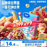 小鹿蓝蓝 蘑菇造型10种冻干水果酸奶豆18g6种口味宝宝零食溶豆入口易溶 蘑菇造型酸奶豆