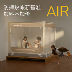 美朵嘉 Air2代 安睡舱防摔蚊帐 浅米色 1.8米床 单独蚊帐