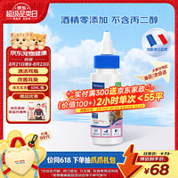 Virbac 耳漂滴耳液狗狗猫咪预防耳螨清洁耳道洗耳液犬猫耳部清洁宠物滴耳液 60ml
