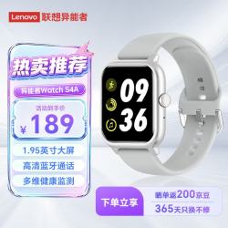 异能者（ERAZER）联想生态智能手表 蓝牙通话 心率血氧睡眠监测 送男女朋友长辈 S4A 极光银 适用华为小米