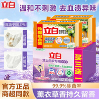 立白 椰油精华天然洗衣皂 101g*6块