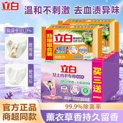 立白 椰油精华天然洗衣皂 101g*6块