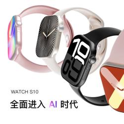 智点赞 WatchS10智能手表Promax 大内存AMoled超清屏顶配蓝牙电话运动男女学生成人手表