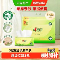心相印 茶语丝享系列 抽纸 3层*110抽*6包(190*132mm)