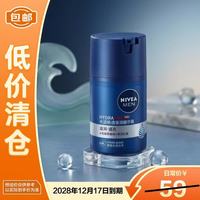 妮维雅 补水保湿 男士润肤乳