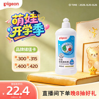 贝亲 高效去菌奶瓶清洗剂 400ml