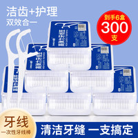 HAMECO 牙线棒 家庭装家用牙签一次性牙线 盒装 牙线50支x6盒