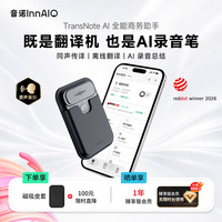 InnAIO 音诺TransNote AI全能卡片T11 翻译机录音笔 同传离线实时翻译器 录音转文字录音豆卡便携纪要总结