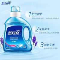 百亿补贴：蓝月亮 洗衣液1kg亮白薰衣草洁净香味持久家用留香瓶装去污家庭