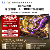 TCL FFALCON 雷鸟 鹤6 Plus 26系列 98R69A Plus 液晶电视 98英寸