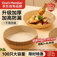 1号会员店 空气炸锅纸 100只