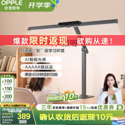 欧普照明 欧普（OPPLE）全光谱台灯5A级台夹两用夹子护眼灯感应调光儿童学习博悦