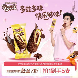 伊利 巧乐兹雪糕 巧脆棒*5支