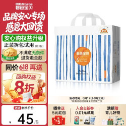 碧芭宝贝 盛夏光年系列 拉拉裤 XXL30片