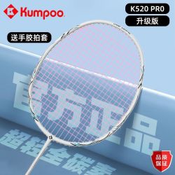 KUMPOO K520Pro 羽毛球拍 全碳素纤维 超轻耐打 单拍