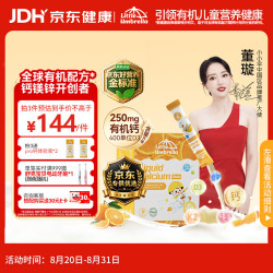 Little Umbrella LITTLEUMBRELLA 小小伞钙镁锌液体钙乳钙小金条0防腐无添加助吸收 30条