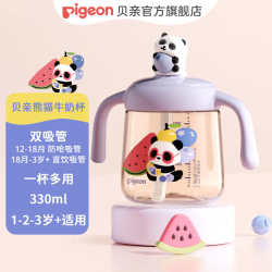 贝亲 水杯 儿童水杯牛奶杯 宝宝喝水喝奶PPSU学饮杯吸管杯 熊猫系列  牛奶杯-香芋波波紫 330ml