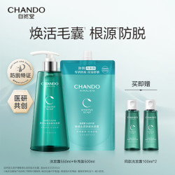 自然堂 [赵露思推荐]控油防脱洗发露+补充装500ml赠同款100ml*2