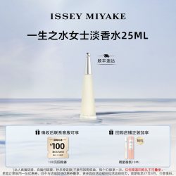 三宅一生 一生之水女士水生花香调 淡香 毕业礼物