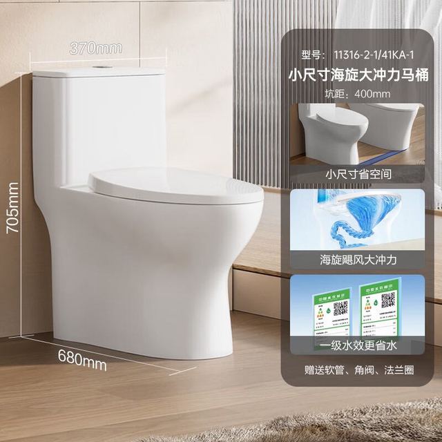 九牧 11360 家用虹吸式普通马桶 双旋暴风 劲冲款 305坑距 包安装/入户