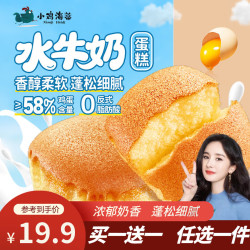 小鸡海蒂 水牛奶蛋糕黄油蛋糕儿童早餐营养小面包休闲零食下午茶点心 水牛奶蛋糕400g