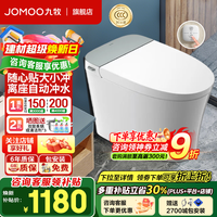 九牧 SQ6366 轻智能马桶 虹吸无水压限制 恒温座圈 抗菌 一级水效 坐便器 305/300mm