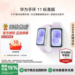 华为 手环11 标准版超薄机身睡眠监测学生智能运动手环送礼首选  流光紫