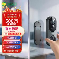 360 可视门铃6Pro家用500万清画质智能电子猫眼360度全景监控家用监控智能门铃电子猫眼摄像 【