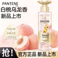 百亿补贴：潘婷 开学季潘婷三分钟奇迹洗发水白桃乌龙蓬松洗发露控油柔顺修护470g