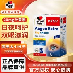 双心 蓝莓叶黄素成人越橘软胶囊中老年呵护眼部