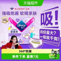 移动端、88VIP：薇尔 安睡裤卫生巾 M-L码10条