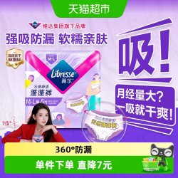 薇尔 安睡裤卫生巾 M-L码10条