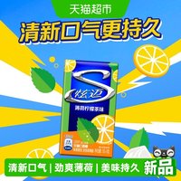 移动端、88VIP：炫迈 薄荷柠檬茶味盒装无糖口香糖果清新口气零食
