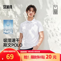 森马 POLO衫男 吸湿速干 夏季挺括针织打底衫 漂白10007 L